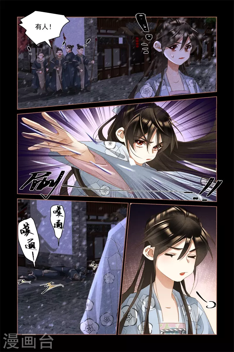 第507话 逃出生天8