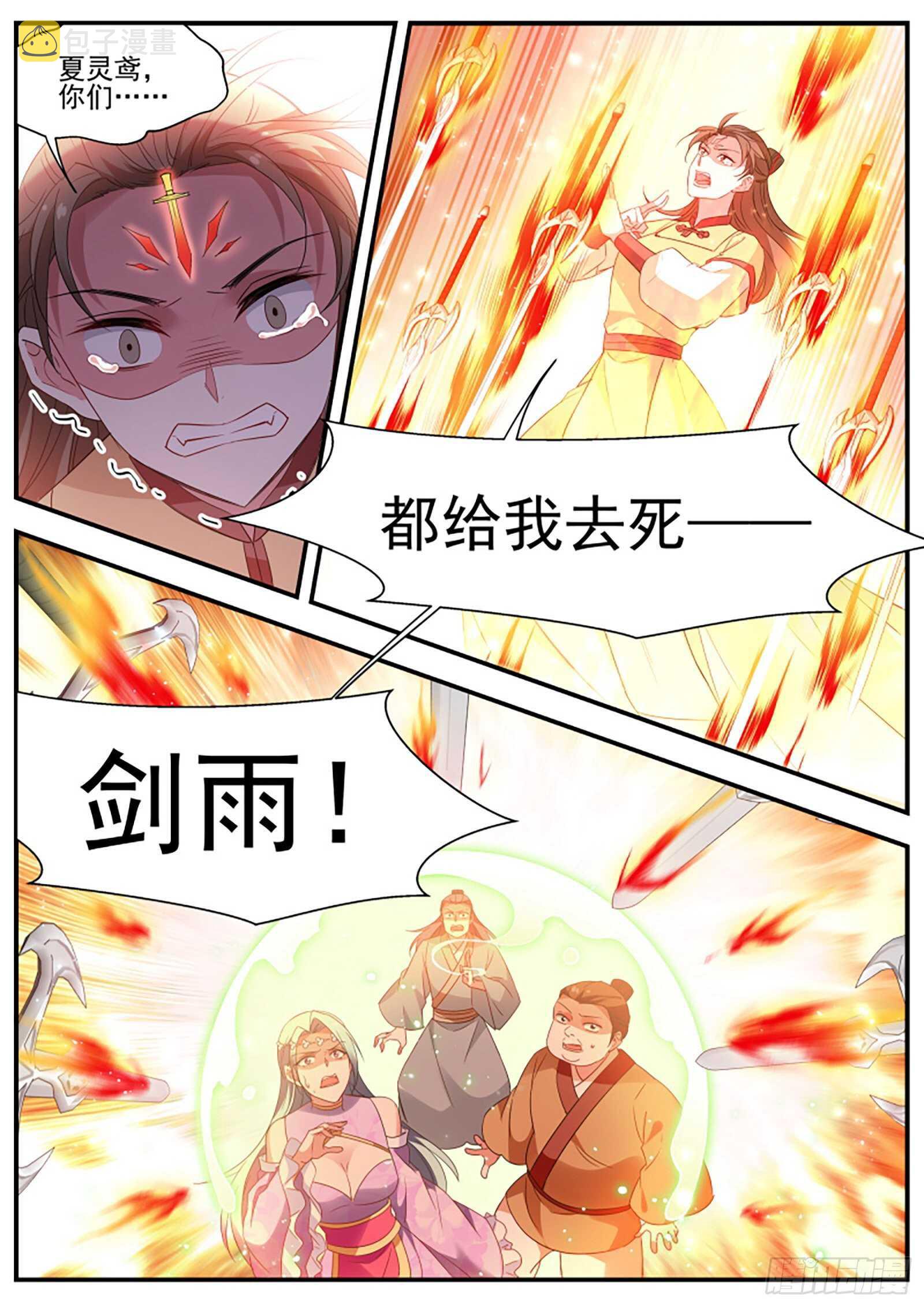 绿茶酷爱搅局7