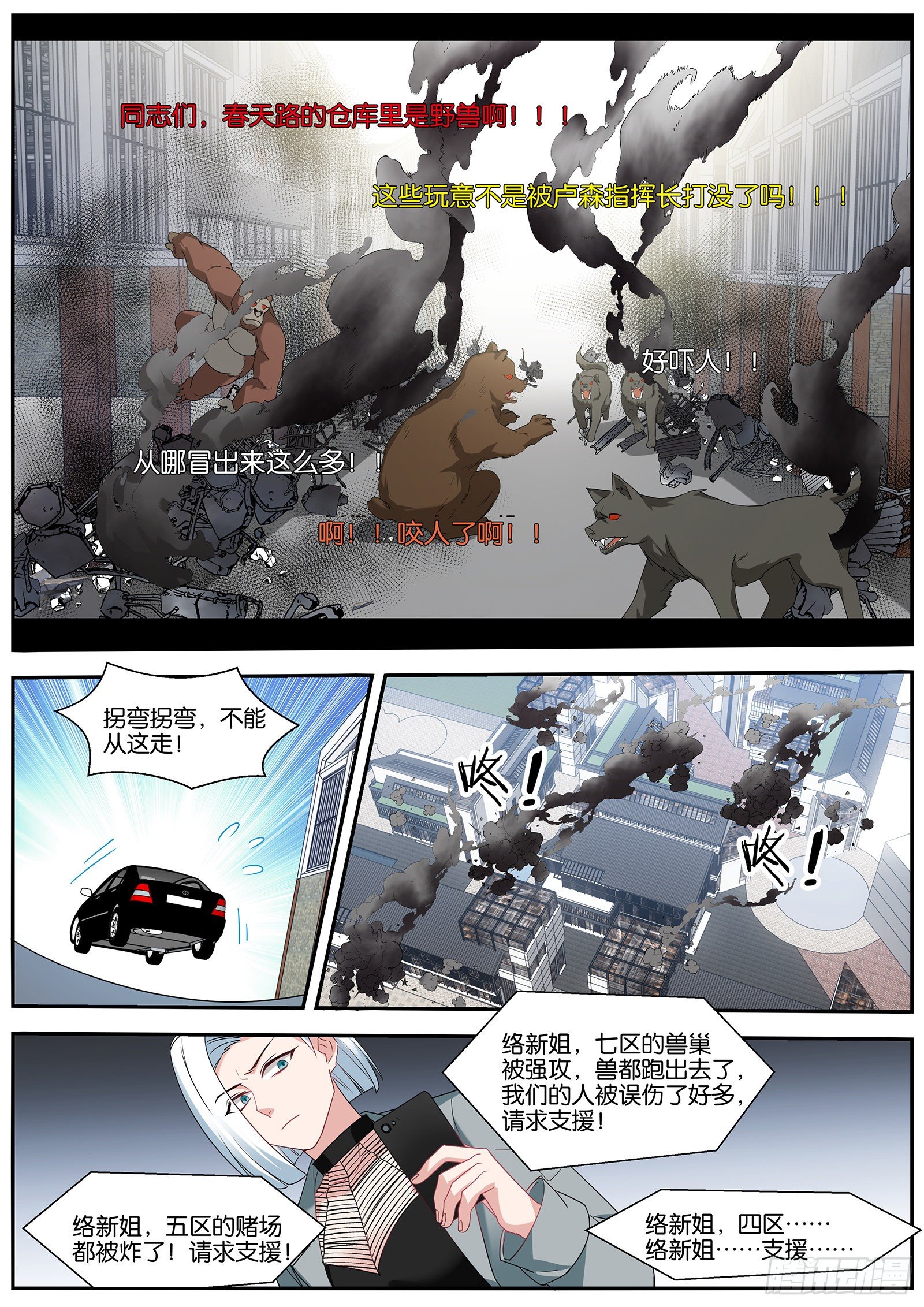 揭秘7