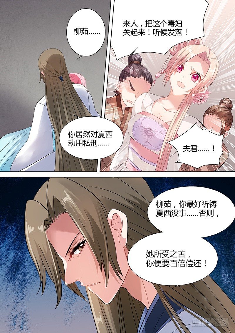 谁敢动她！8