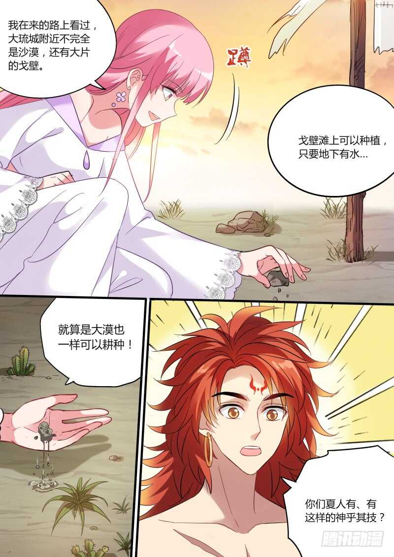 夜半蛇患6