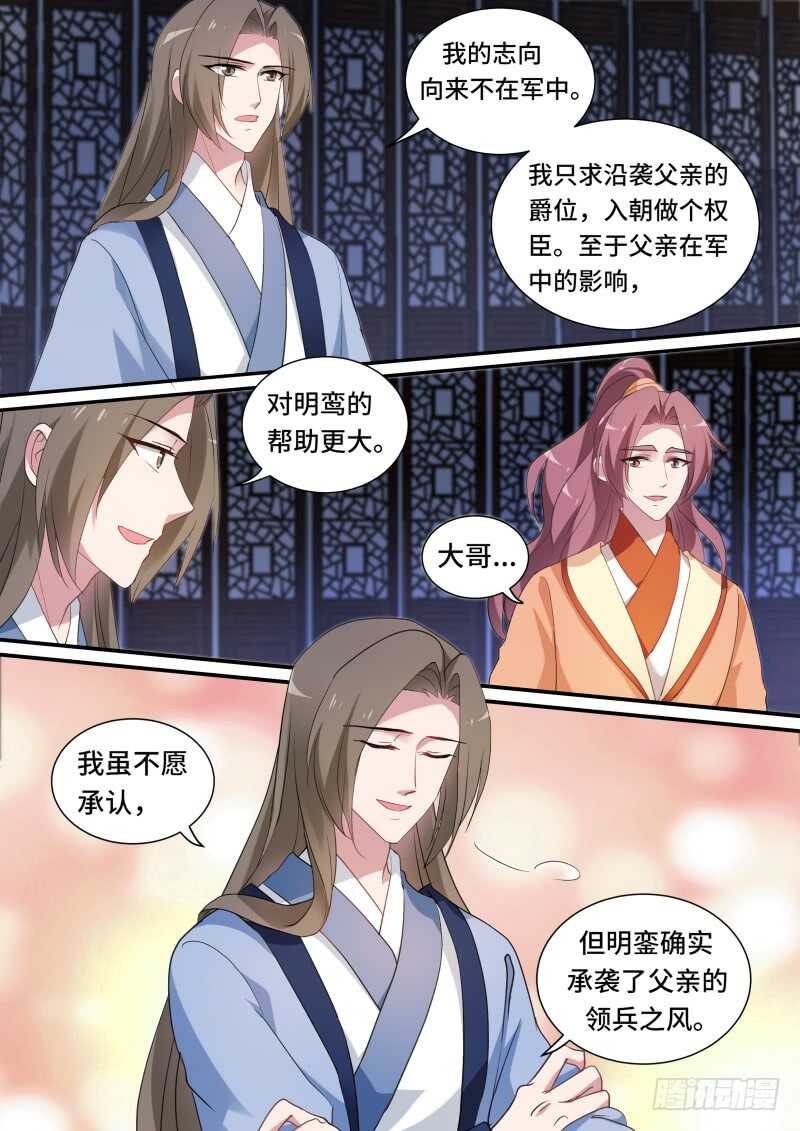 绫逸姬之死3