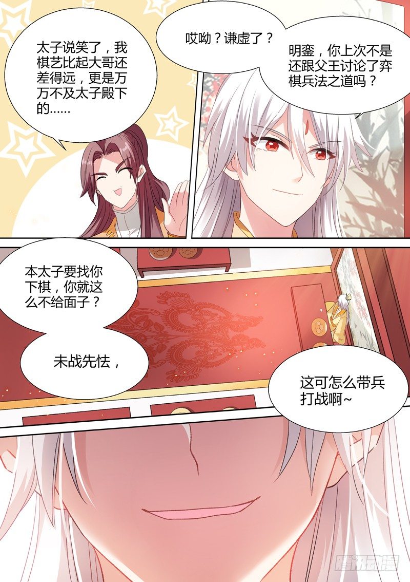 太子的挑衅4