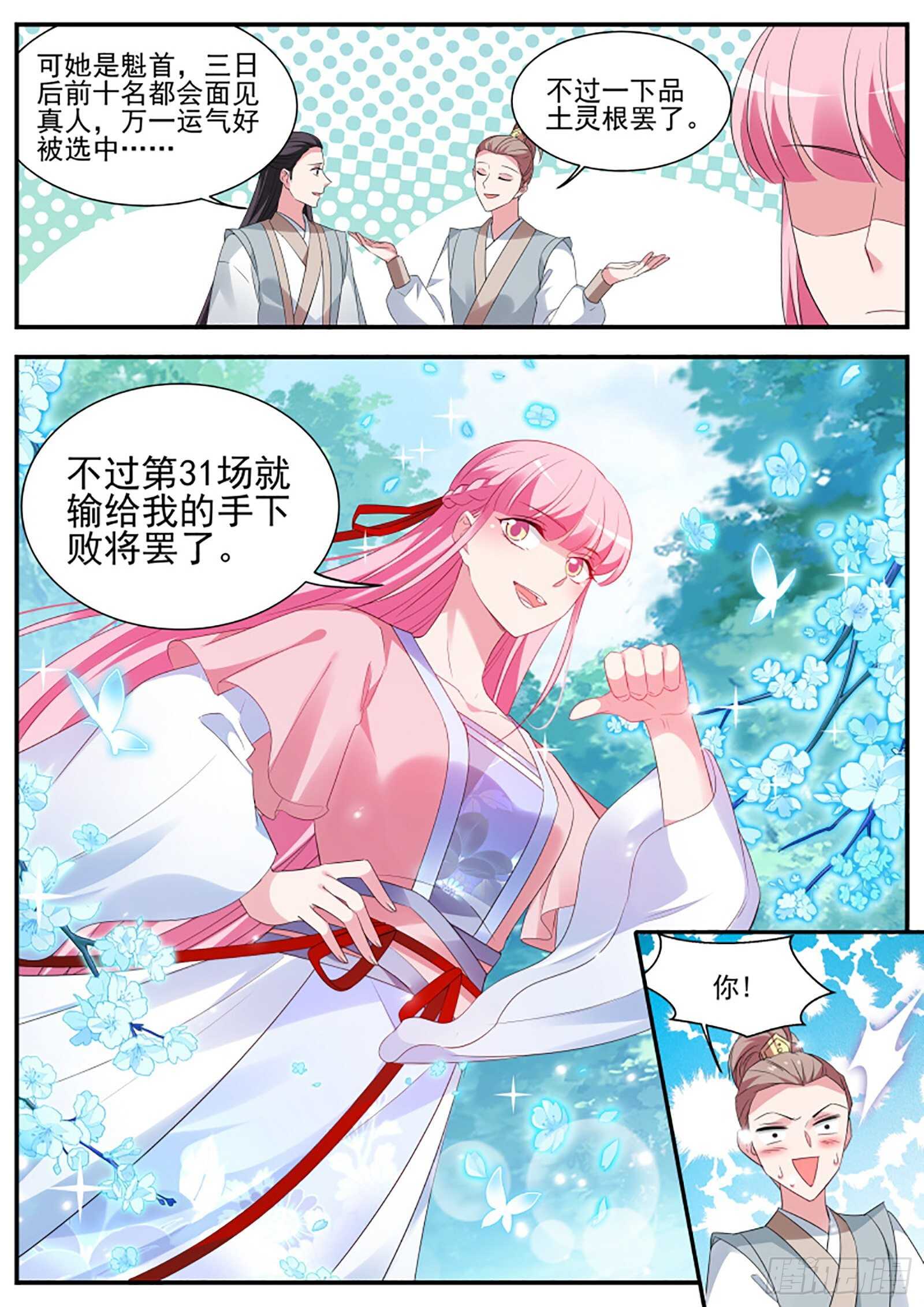 武士的宿命之战4