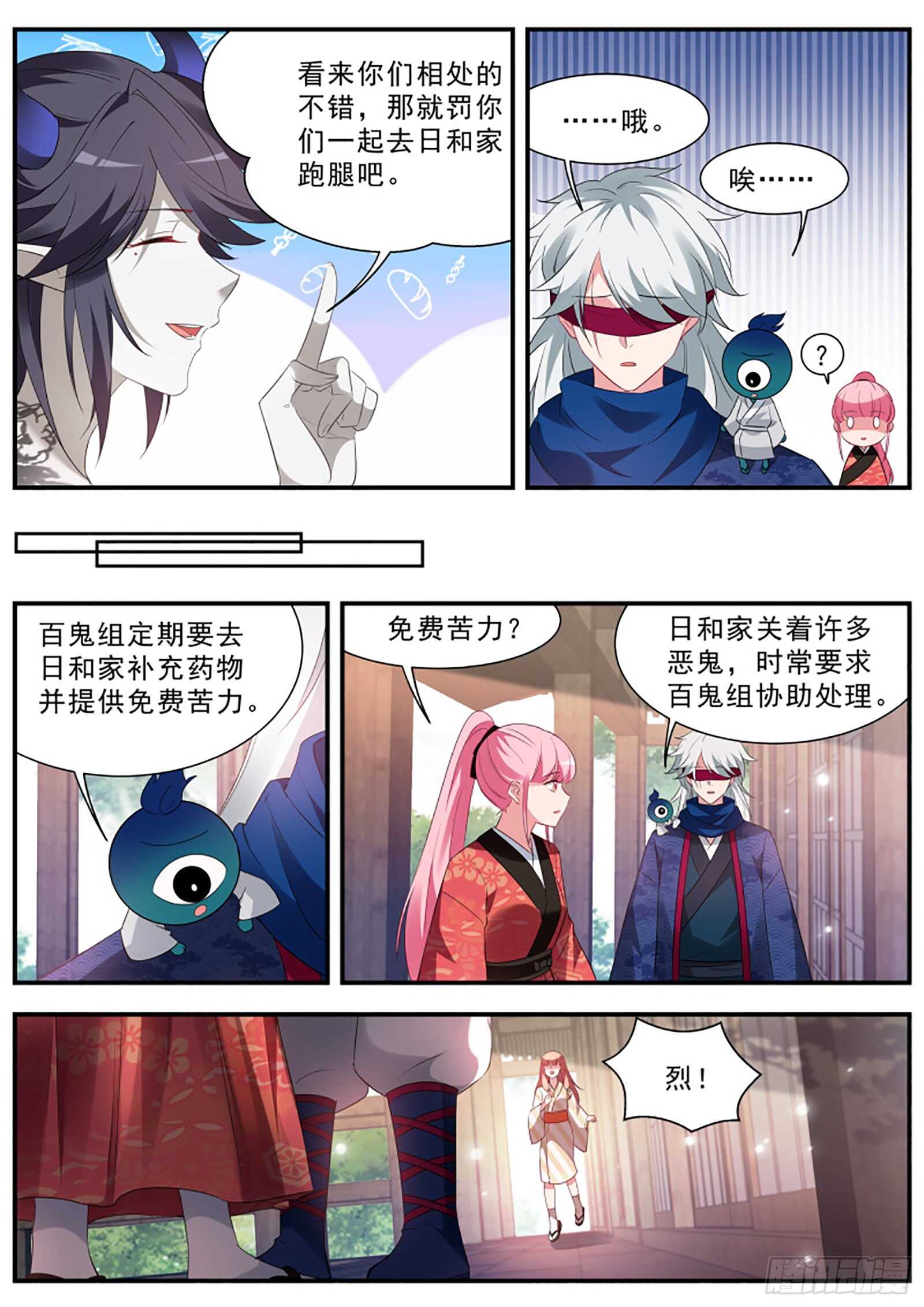 京都神探曦2