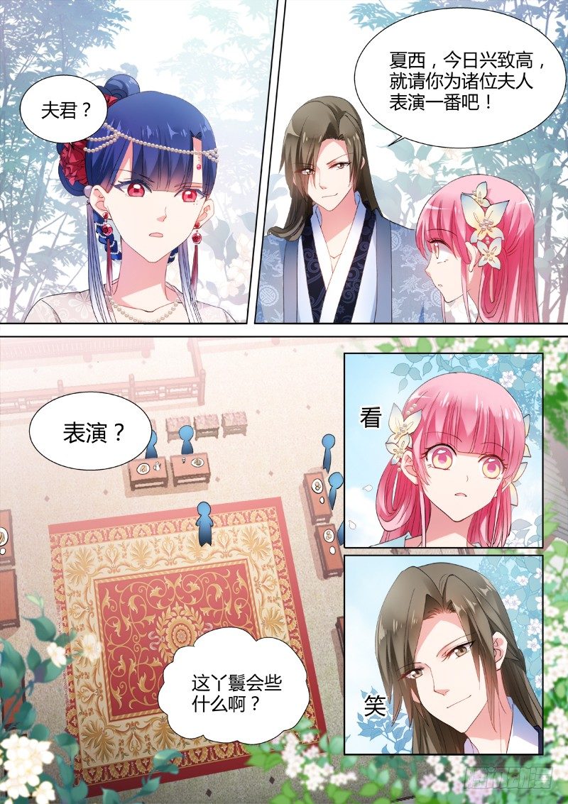 才艺展示时间1