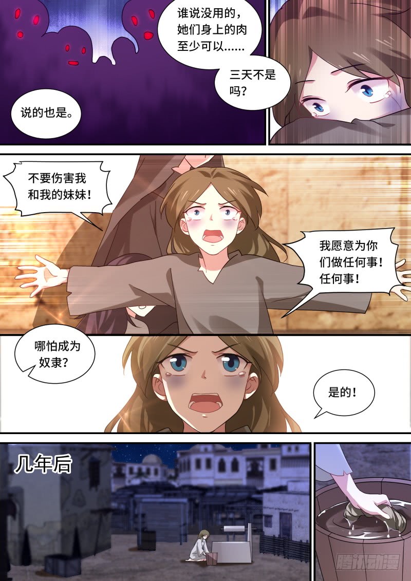我想要她！5
