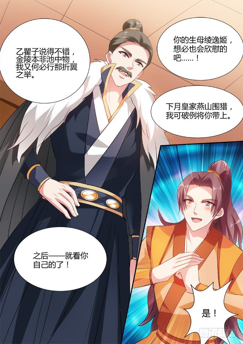 明銮的决心8