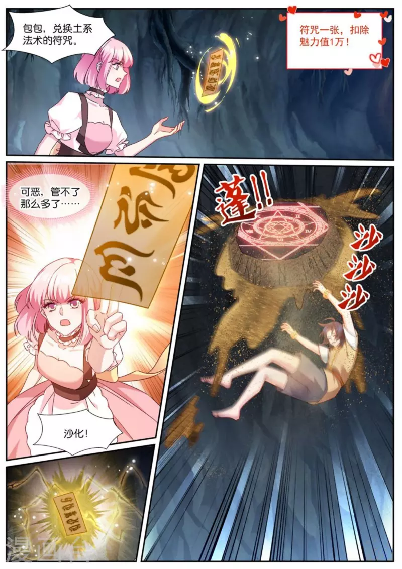 第492话 瓮中捉鳖8