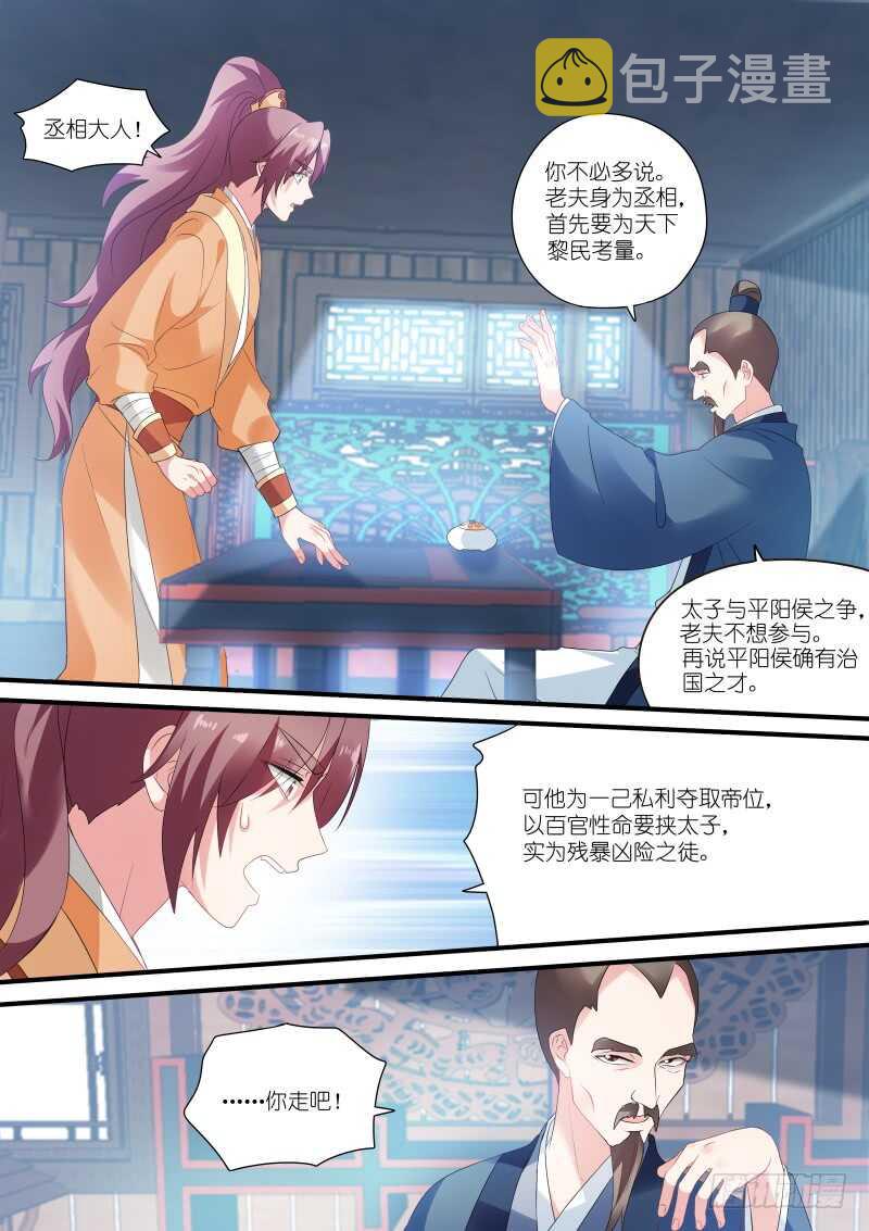 拯救太子5