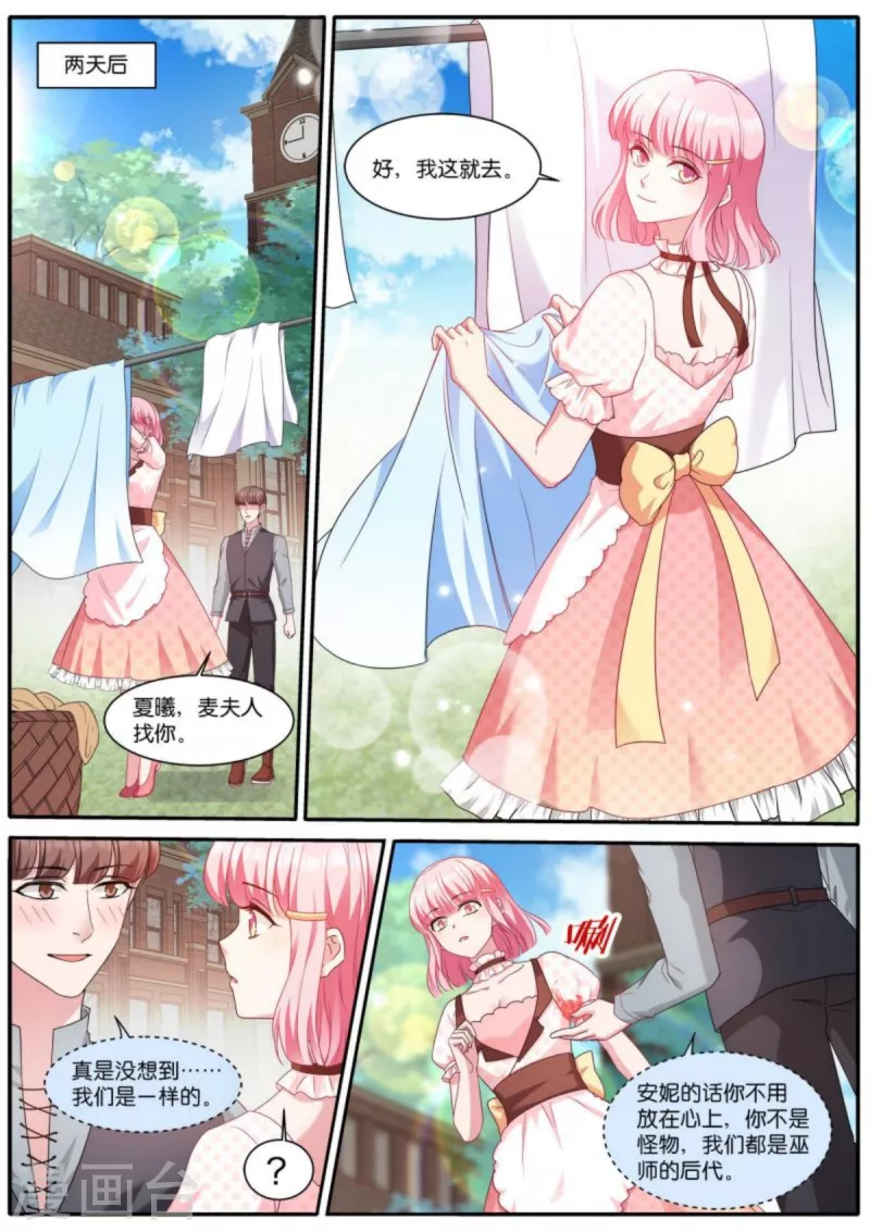 第478话 巫师的後代7