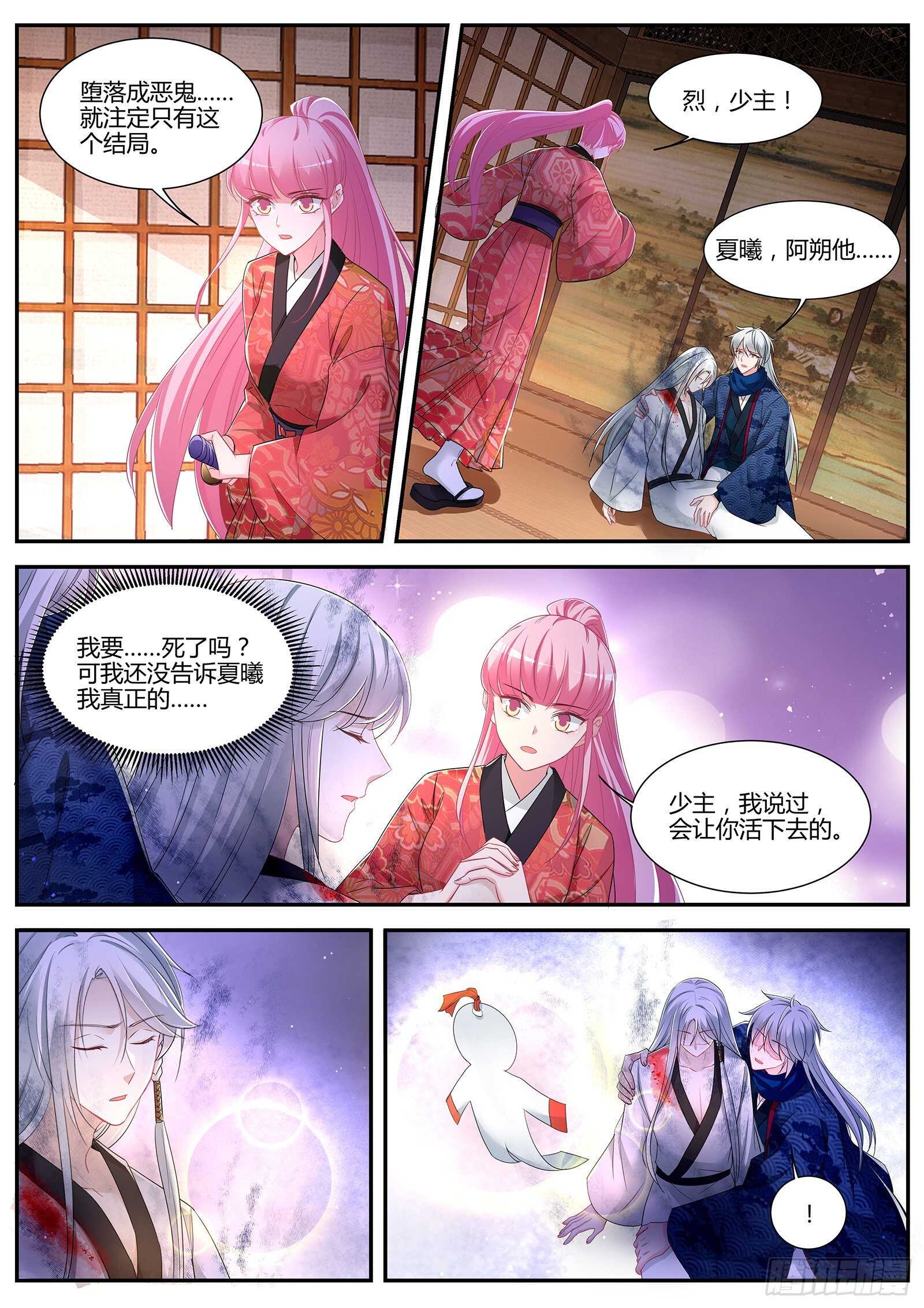 吃醋的少年9