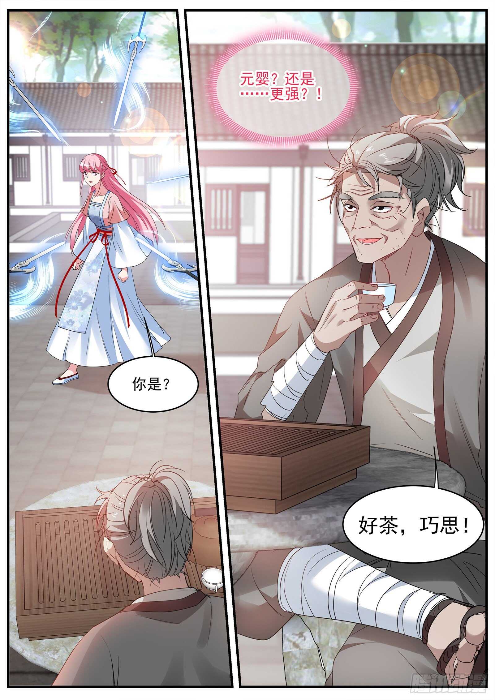 夏曦资质更好9