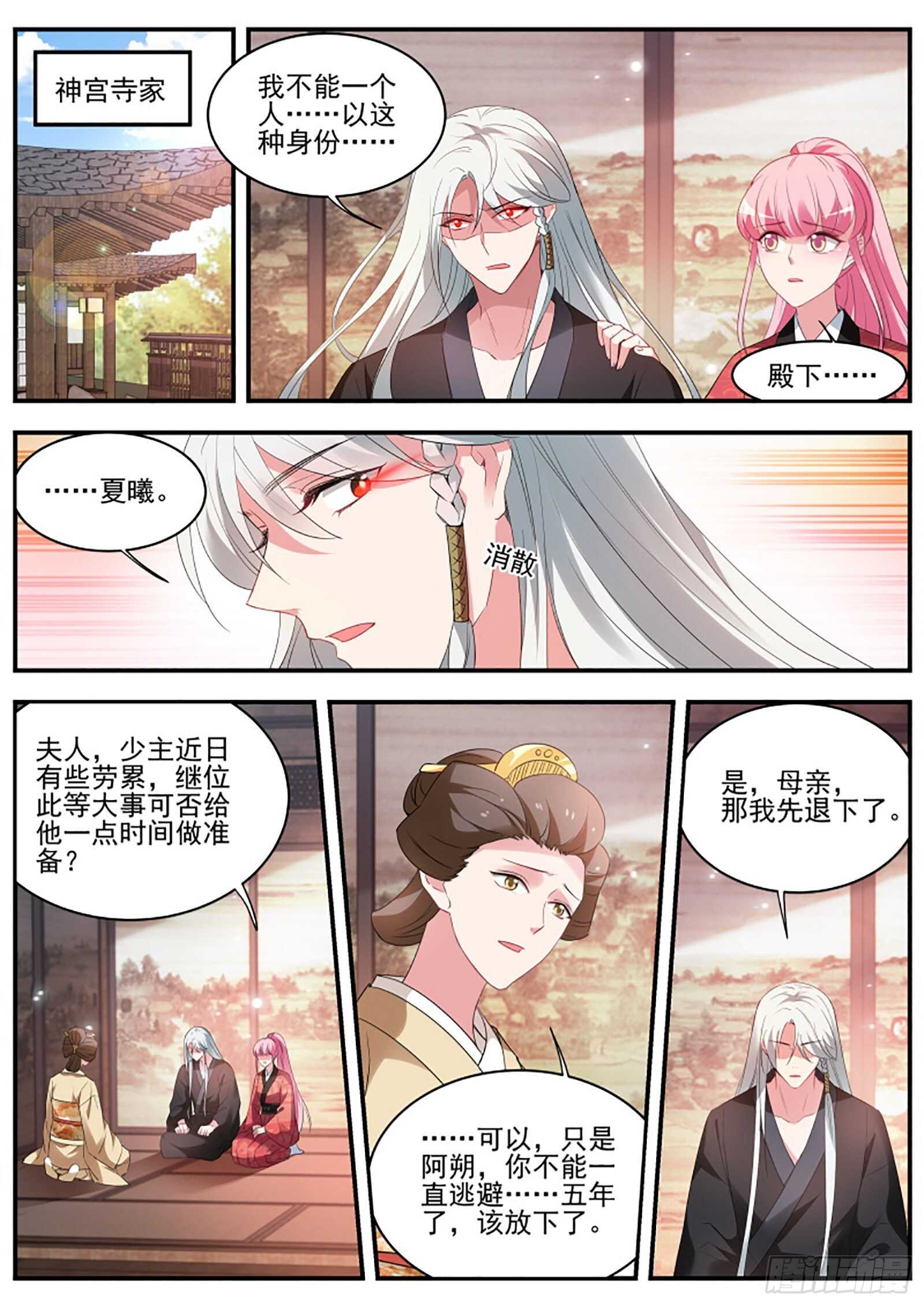 他摘眼罩了！1