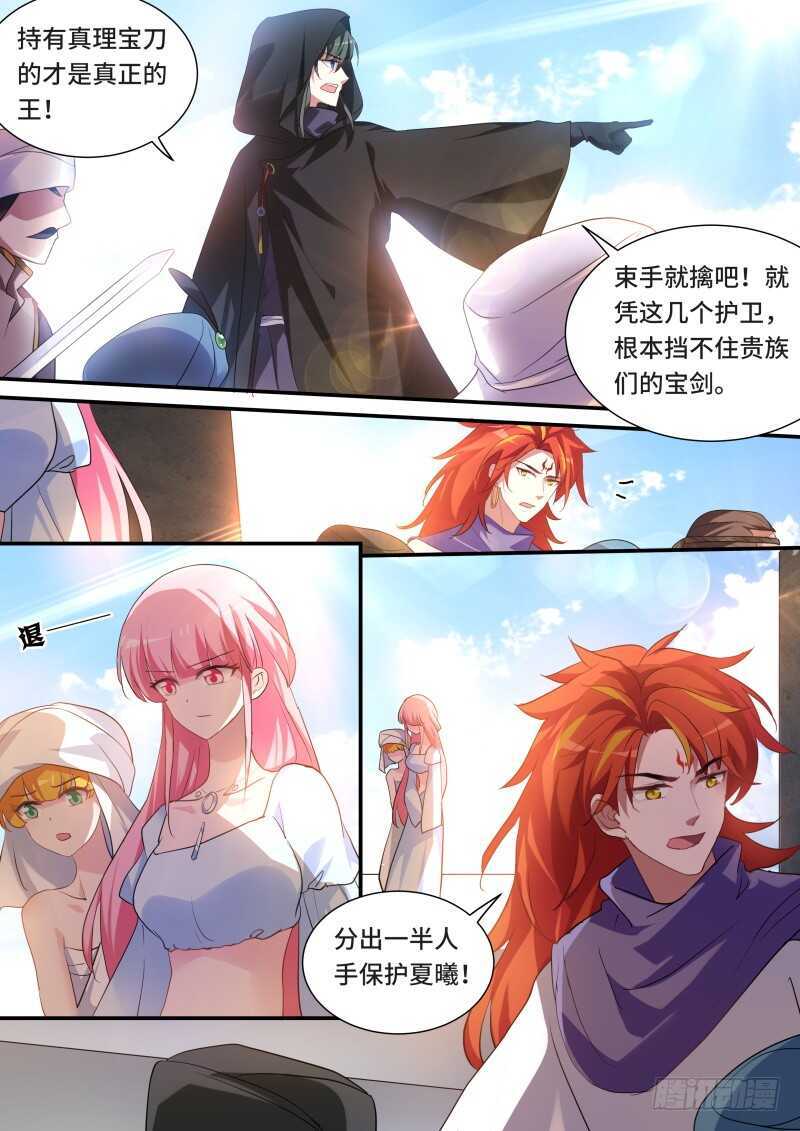 噩梦成真？3