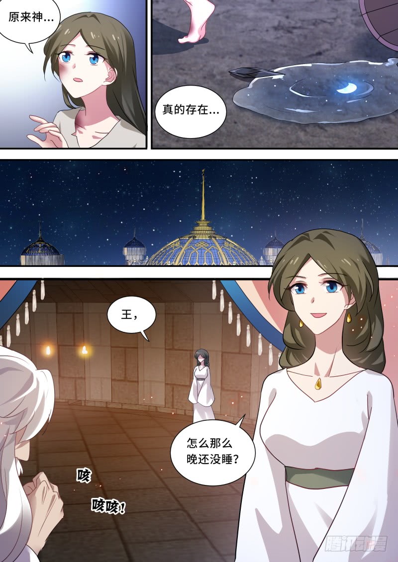 我想要她！8