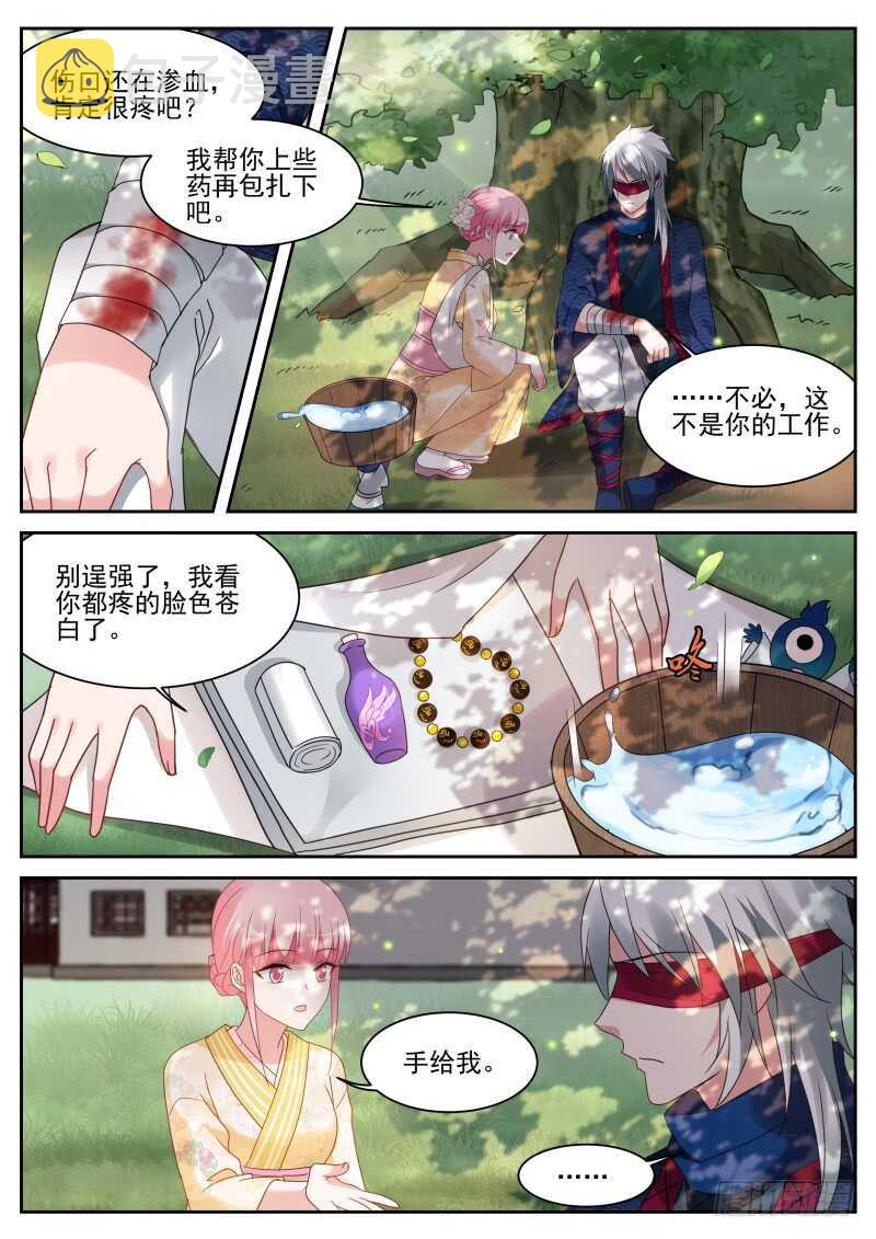 攻略蒙眼帅哥？8