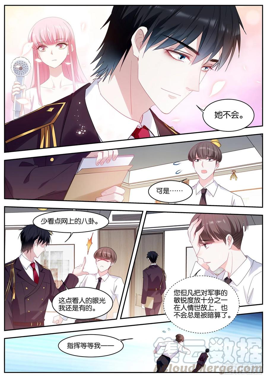她才不会！6