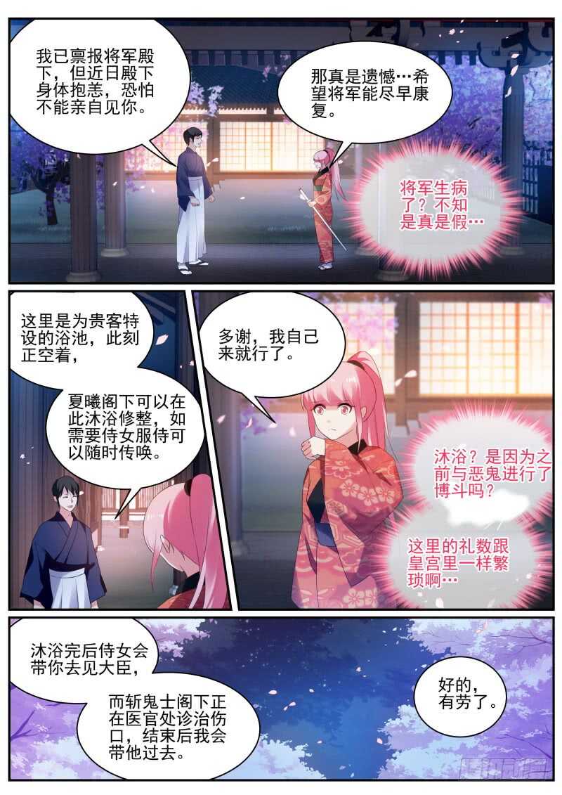攻略夜叉吗？12