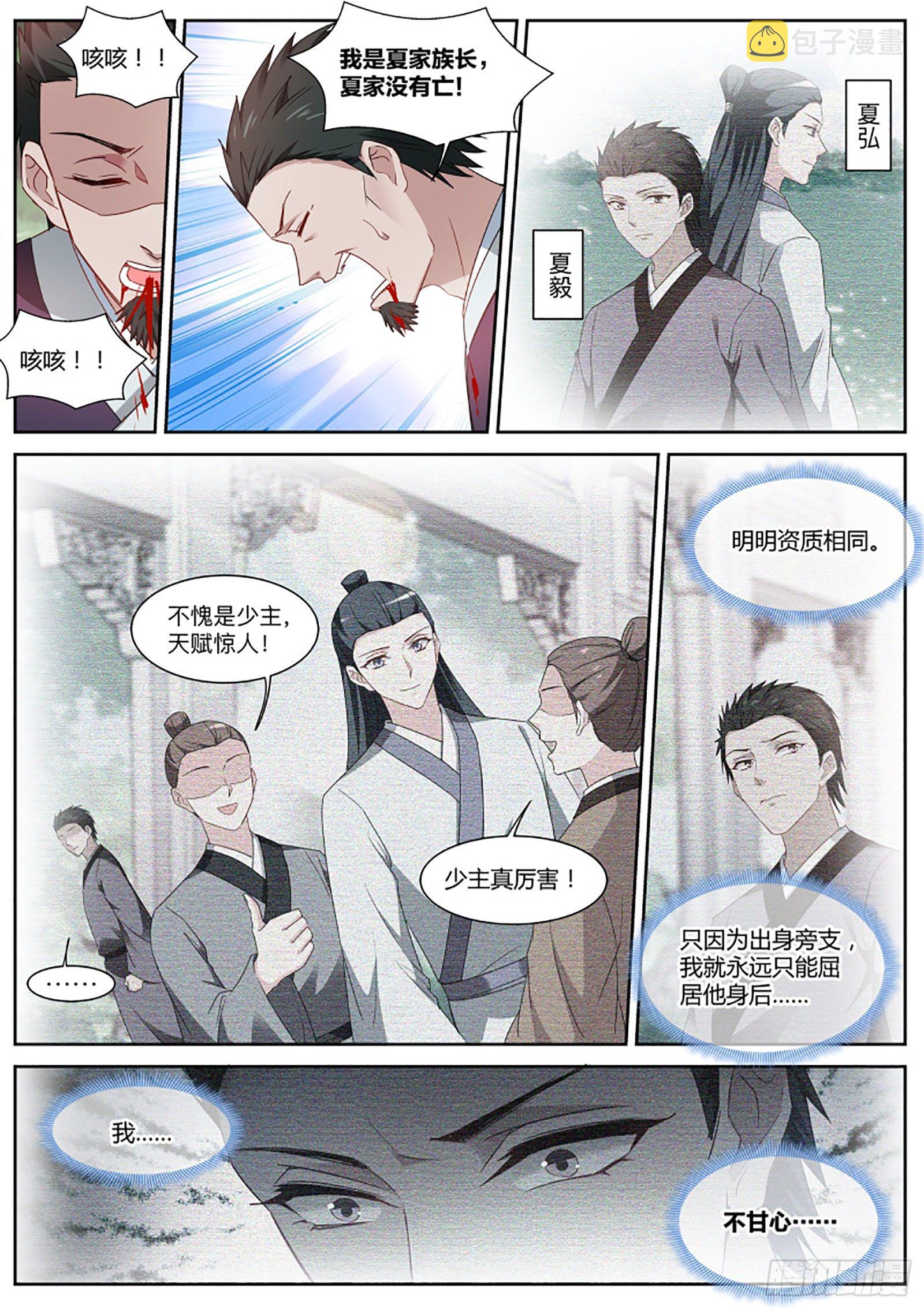 我刚走你们就被灭门了？7