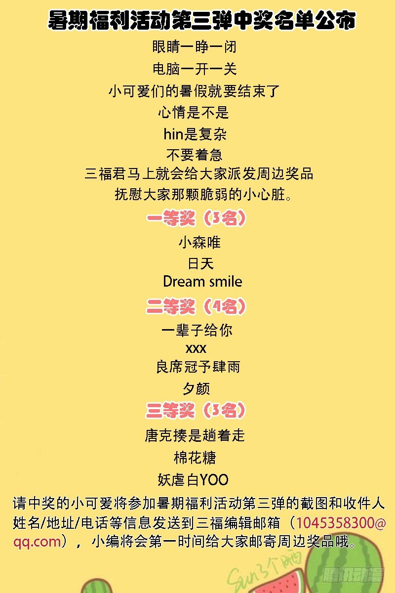 专属的默契8