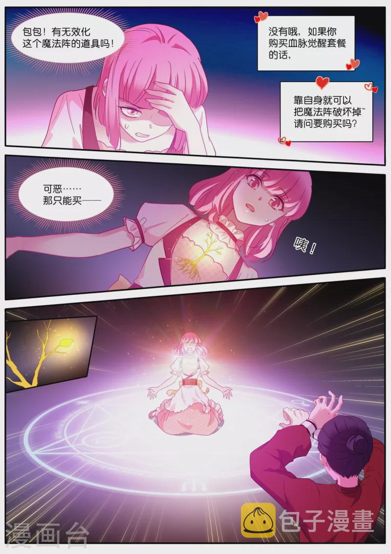第479话 危机？！3