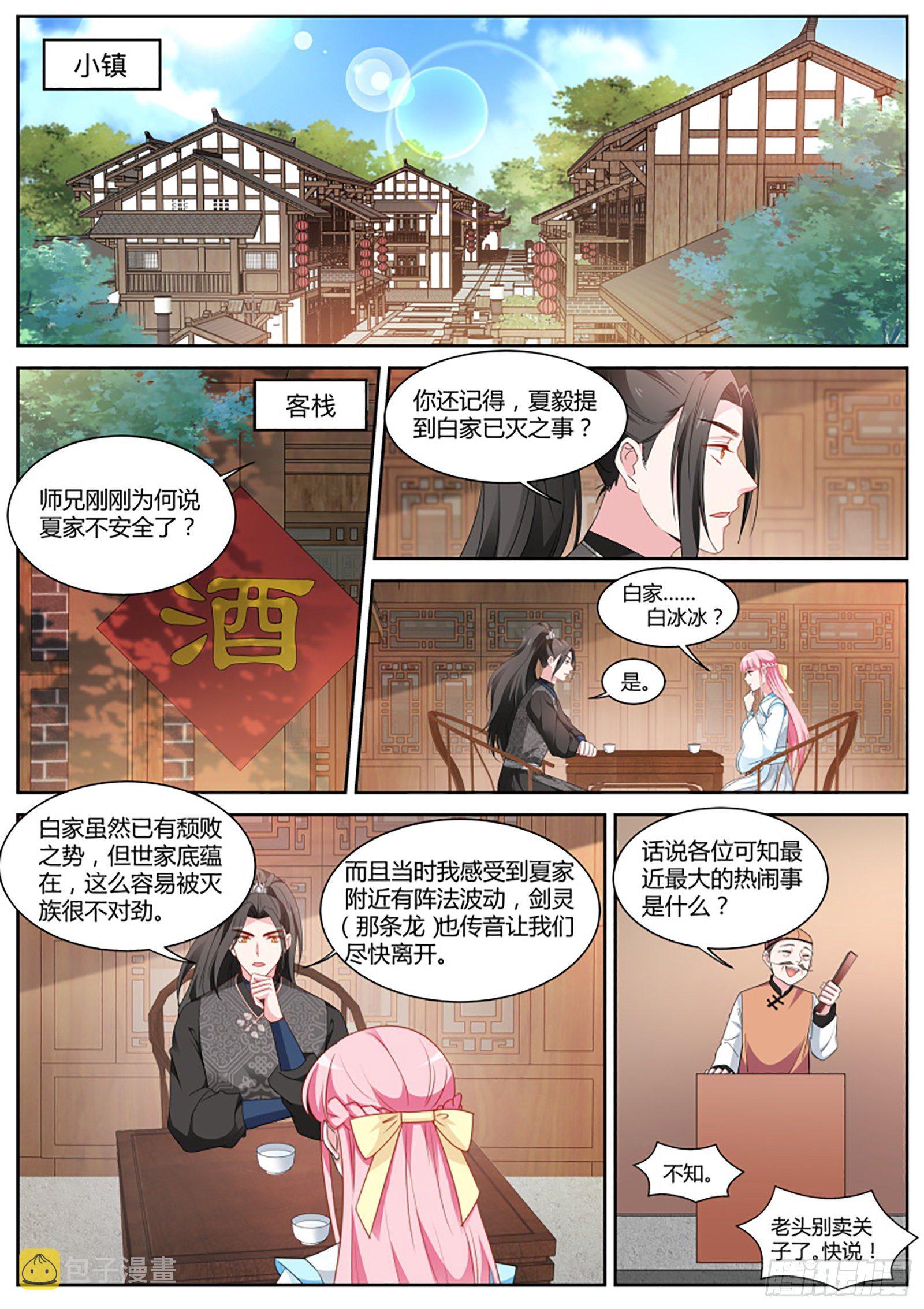 我刚走你们就被灭门了？2