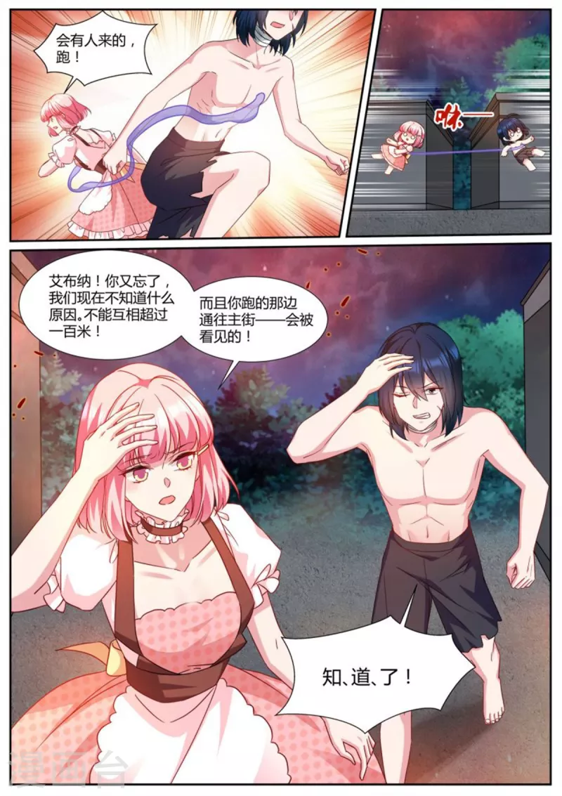 第488话 可爱小奶狗4
