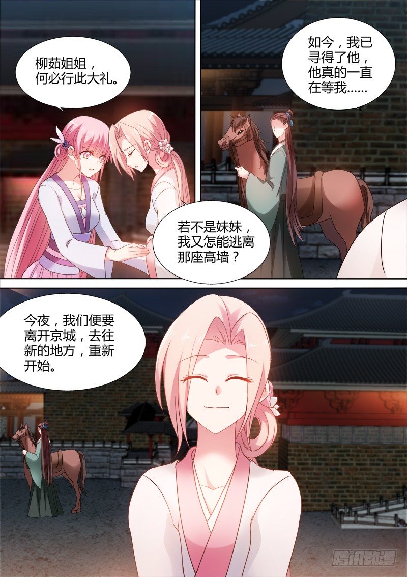 山水有相逢1
