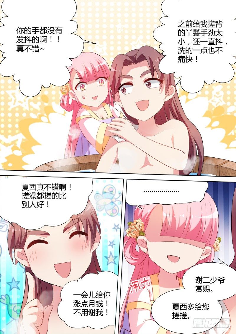 攻略直男真累7