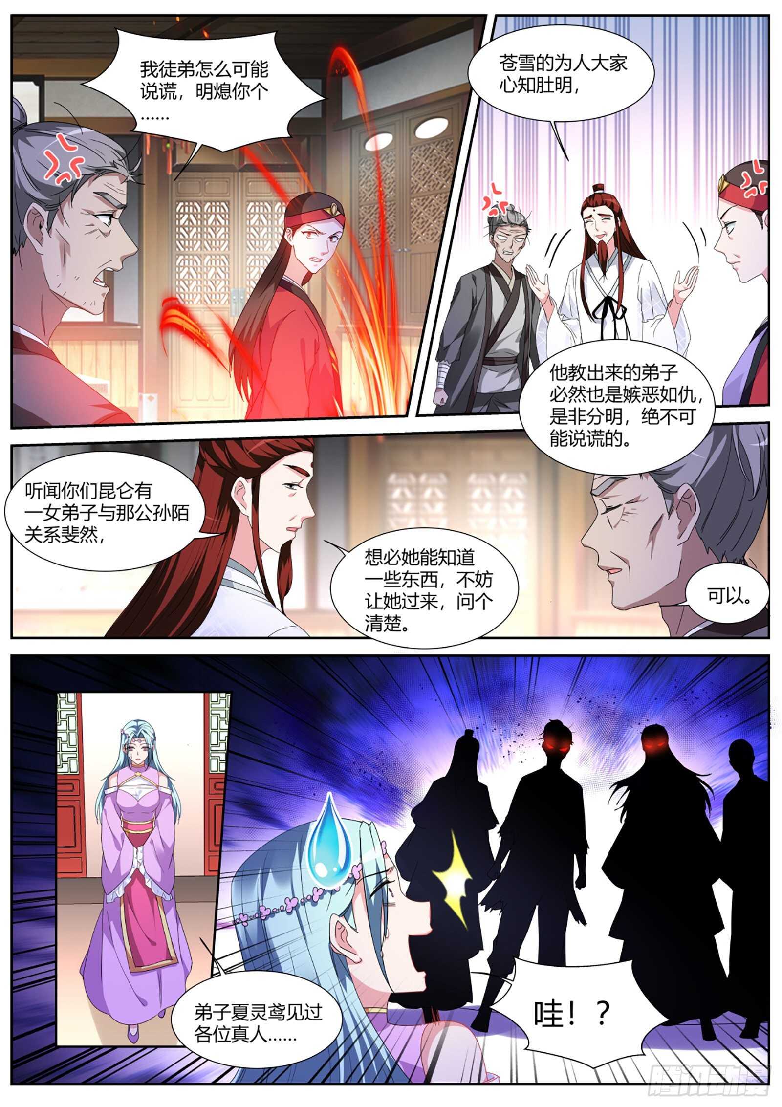 守得云开见月明8