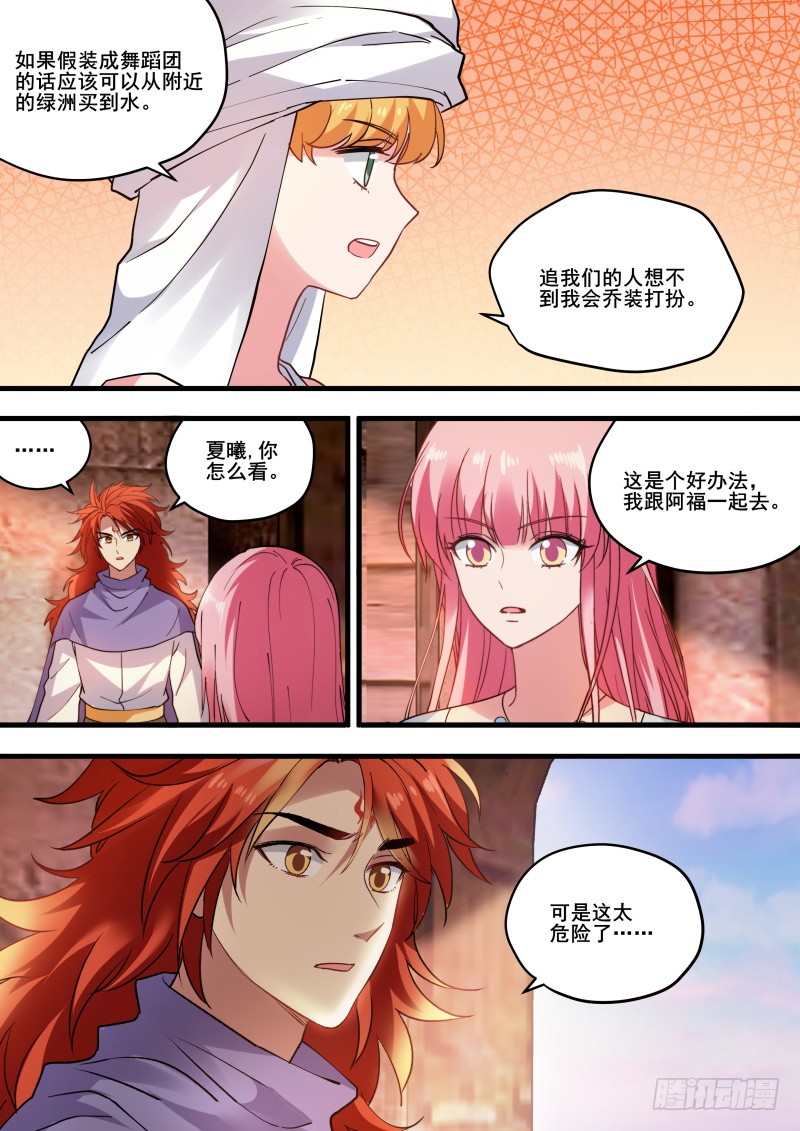 盟友的阴谋6
