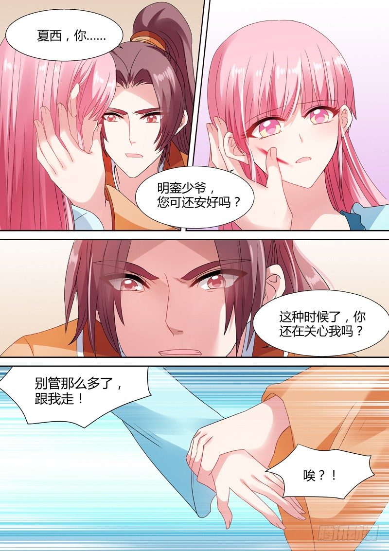 放开她！3