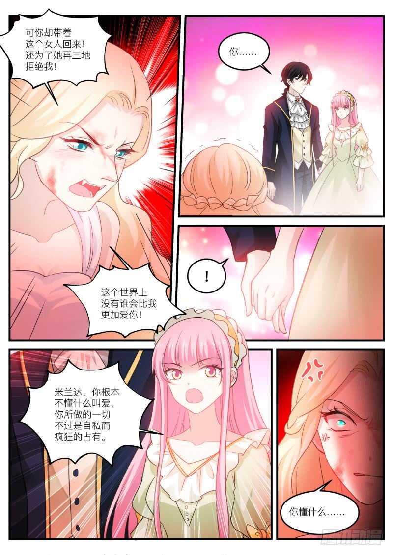 吸血鬼造反了！3
