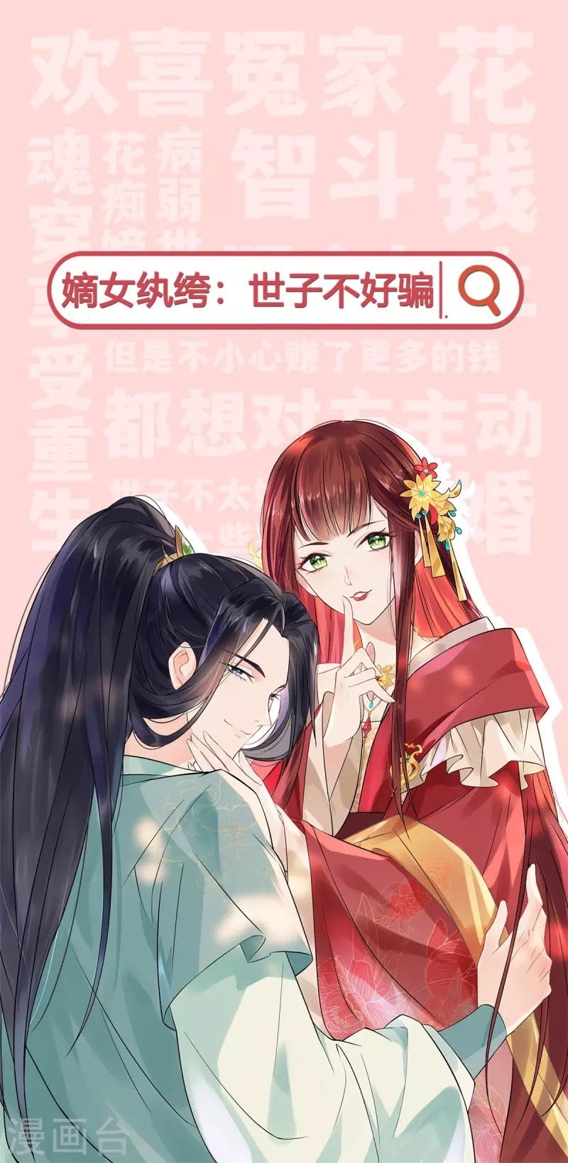 第490话 有个地窖10