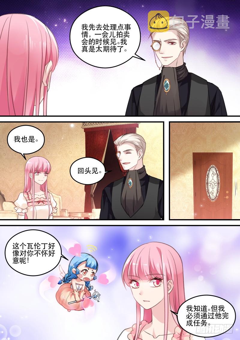 反叛的真相5