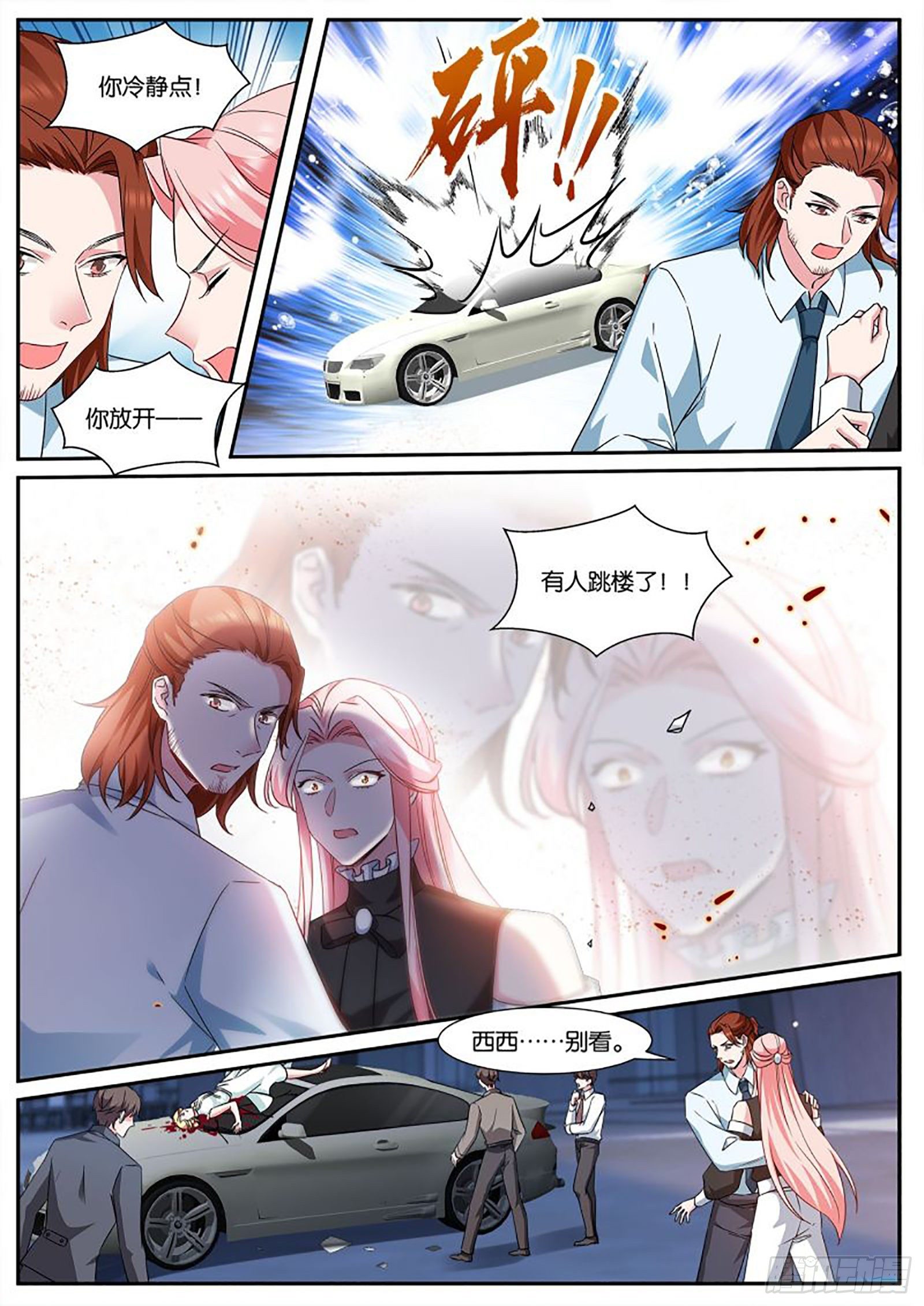 苏醒8