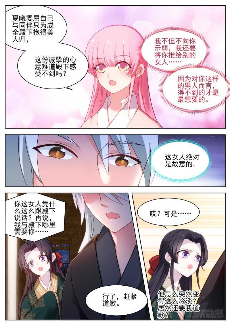 直男式害羞6
