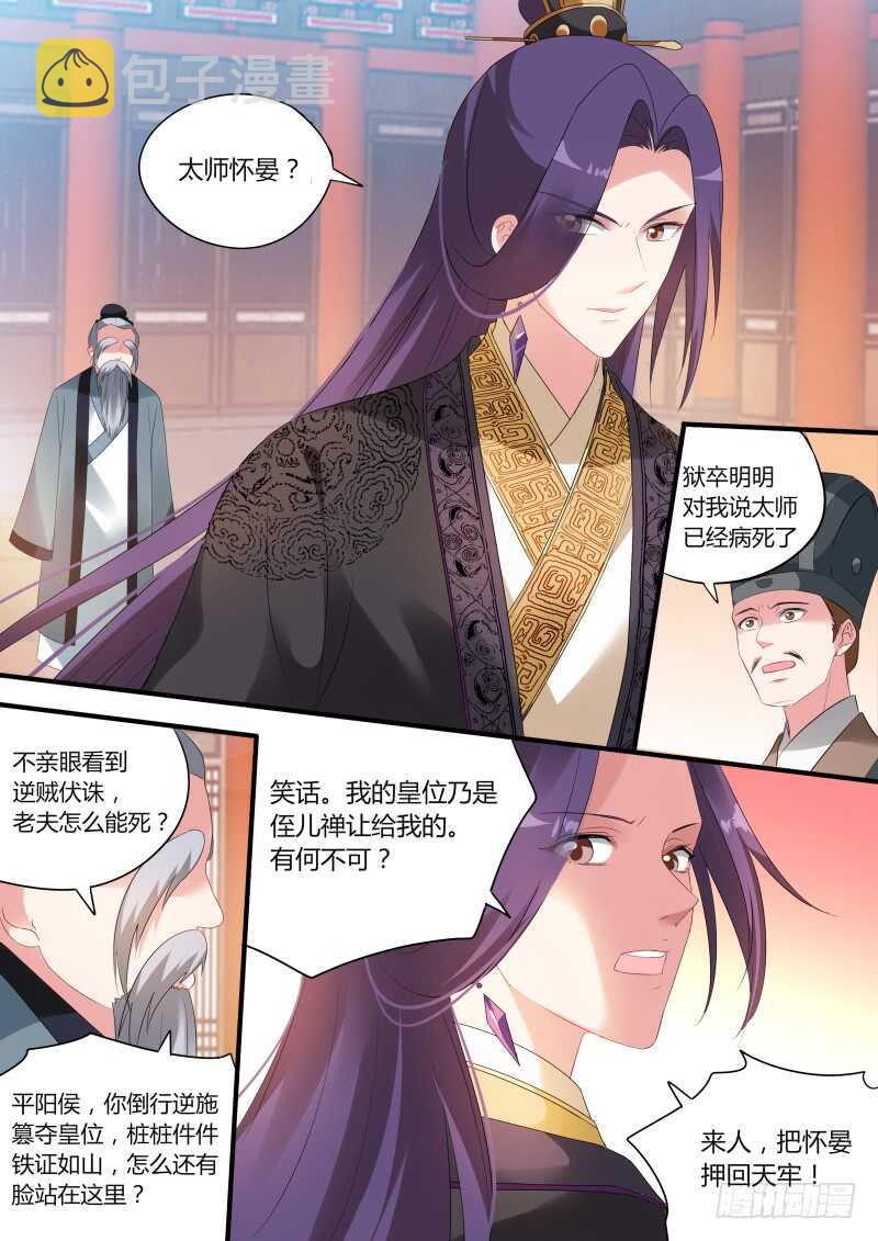 决战前夕3