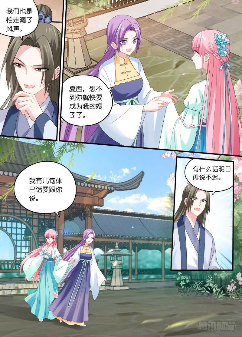 该叫皇后了！8
