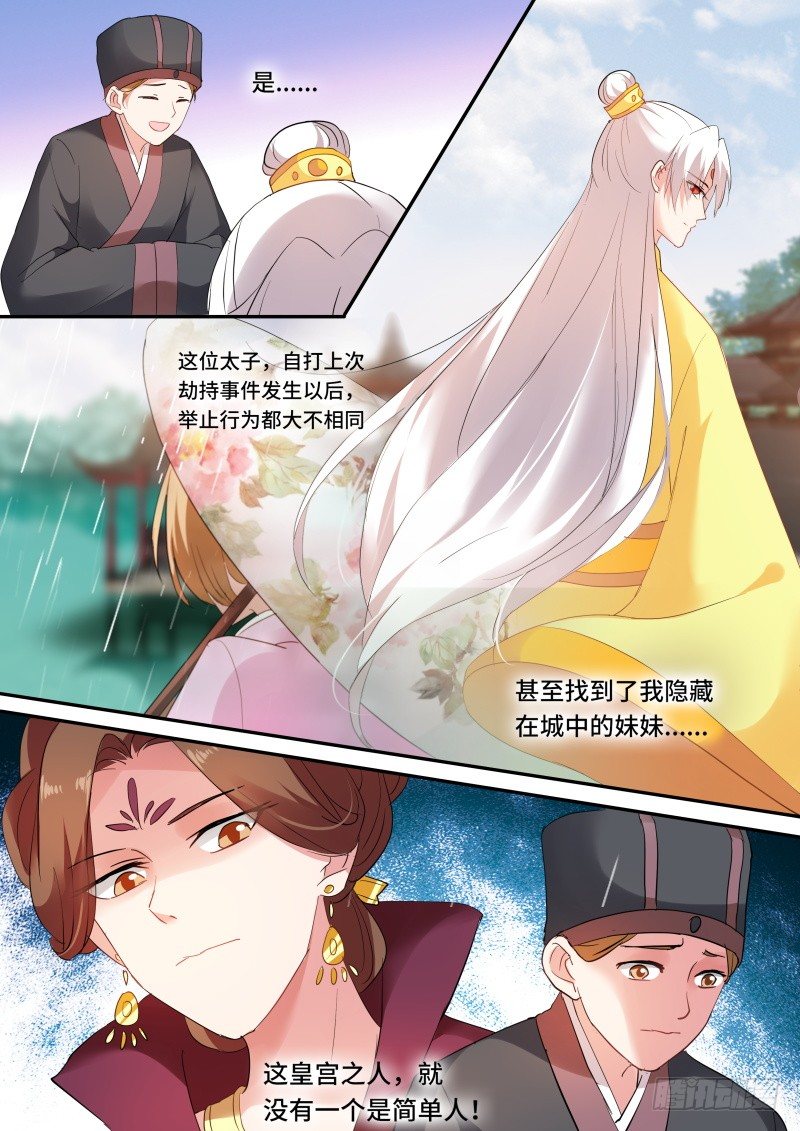 都有心上人？4