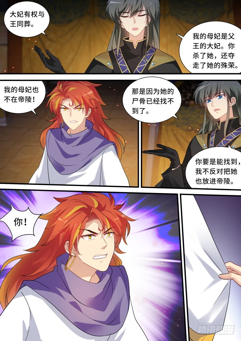 反派药丸了？4