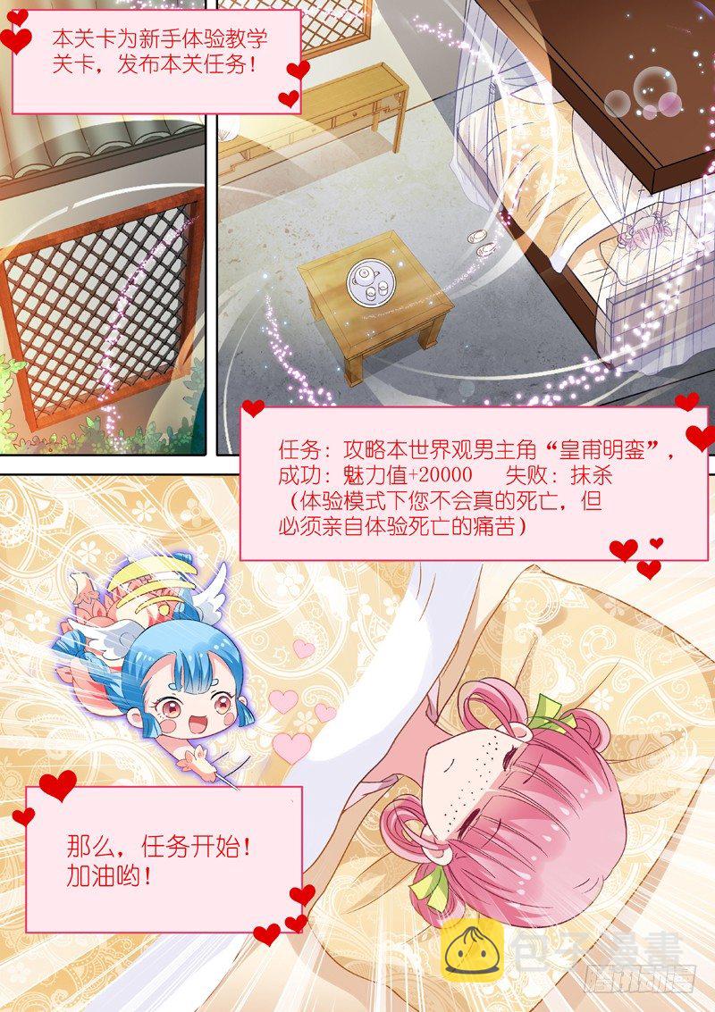 穿越系统4