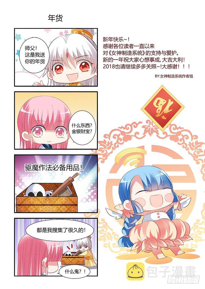 新年特别篇7