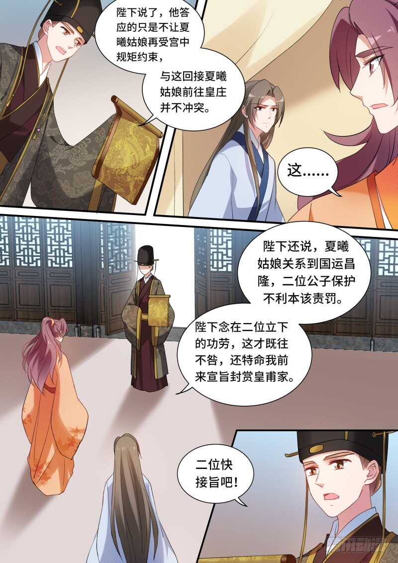 大闹祭典8