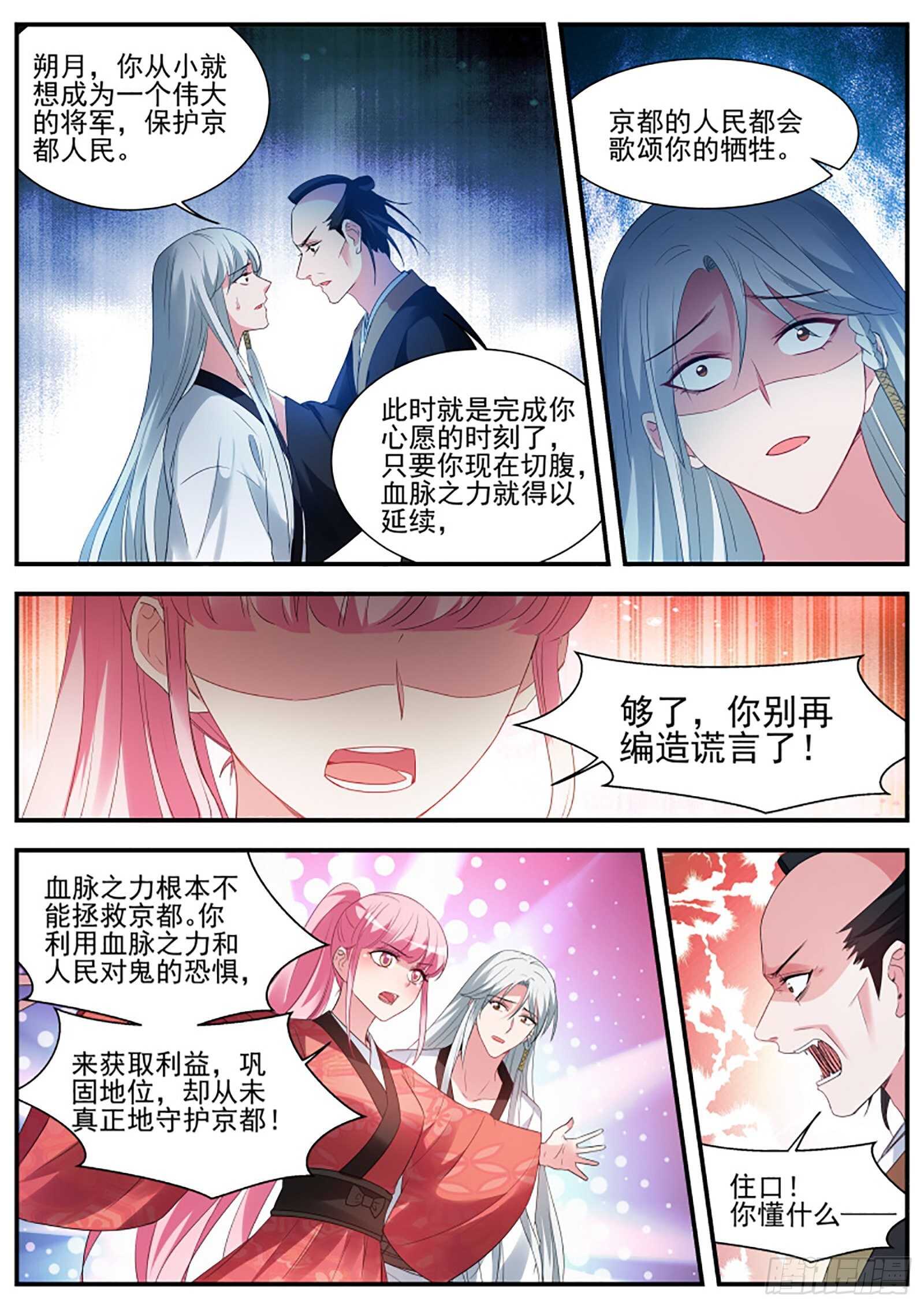 我到底该攻略谁？4