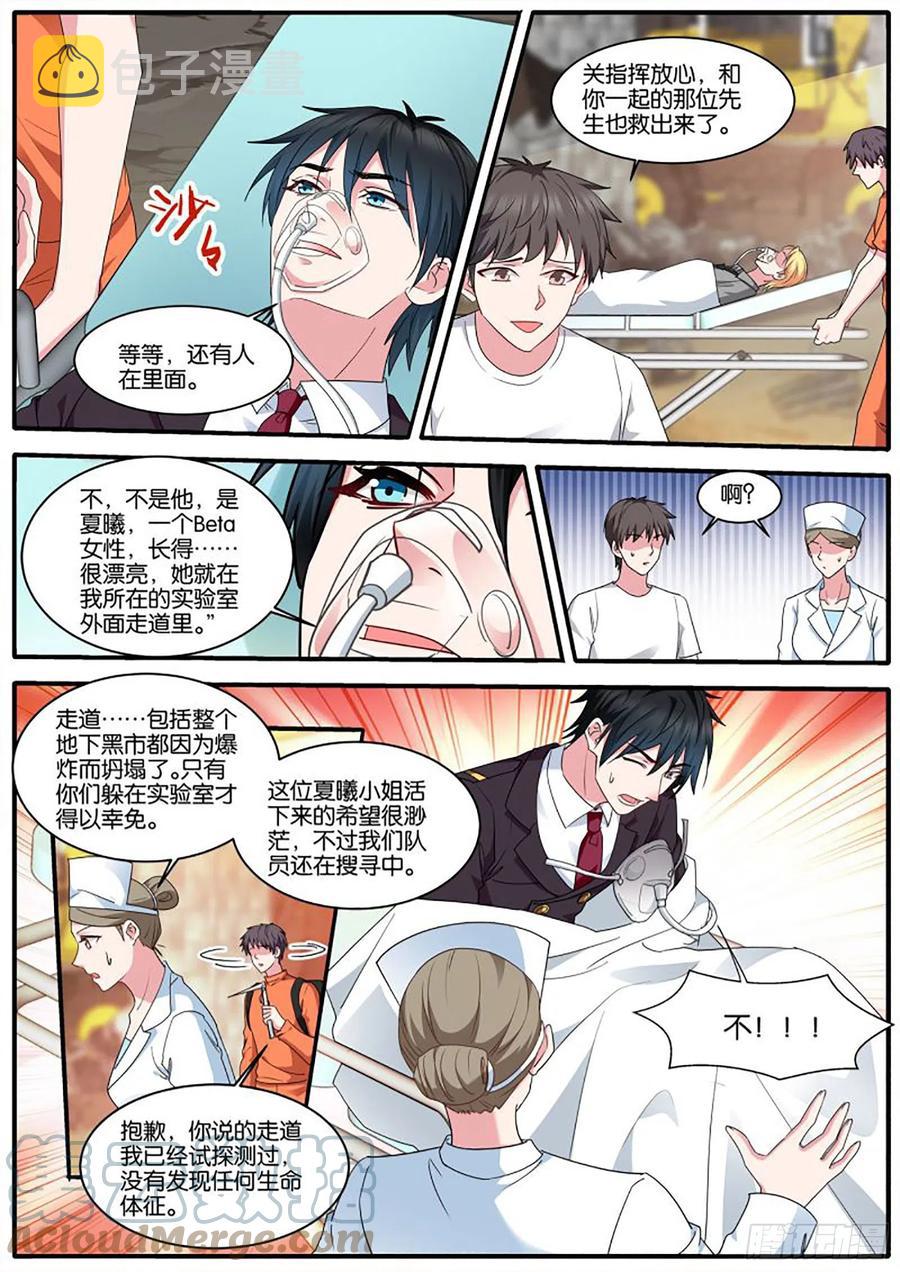 再遇？8