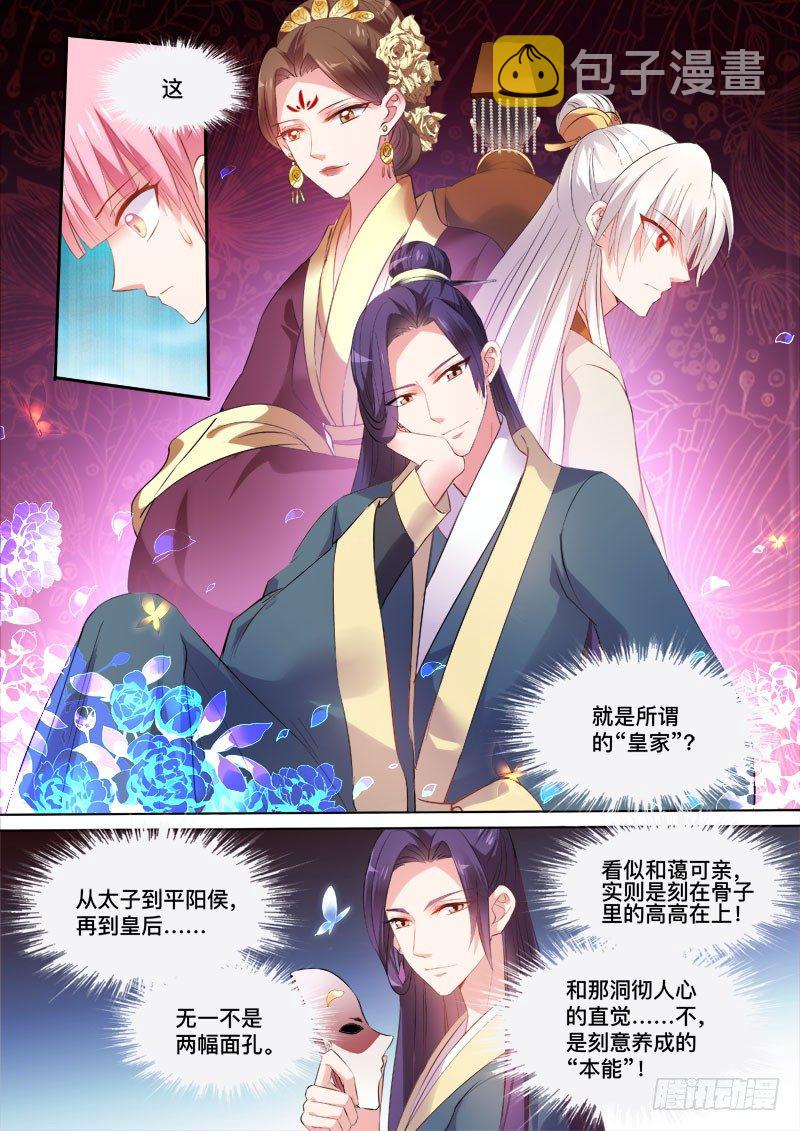 要被识破了！5