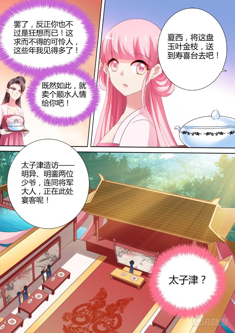 新攻略对象8