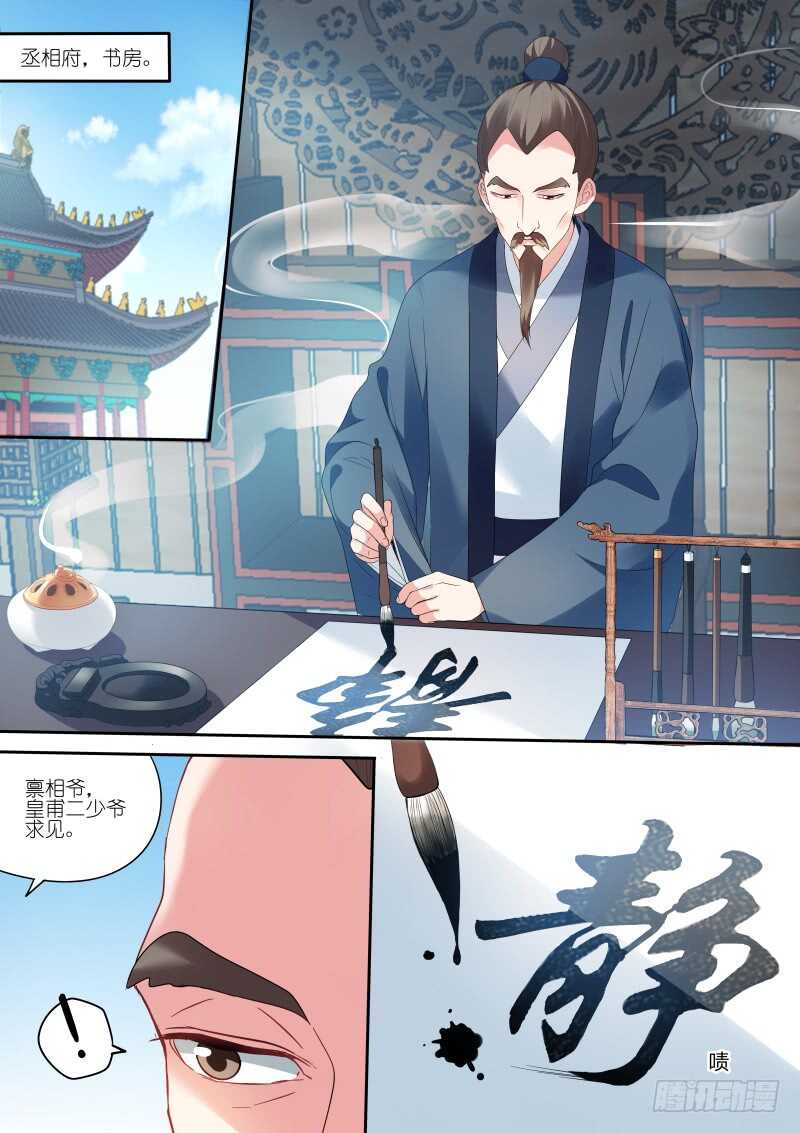 拯救太子0